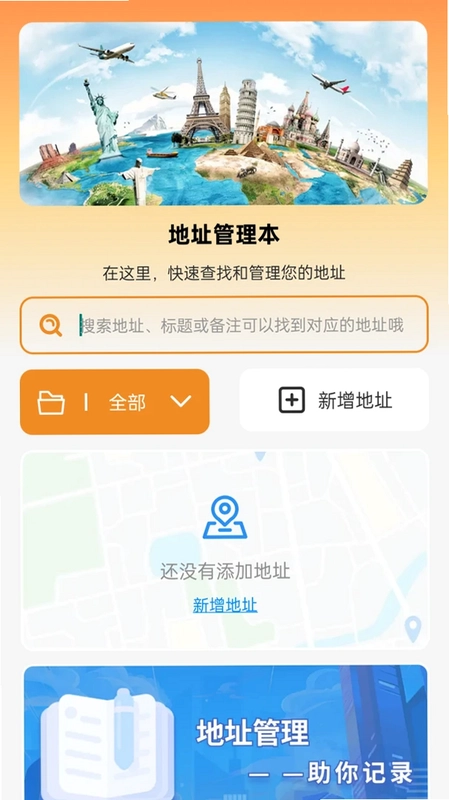 瞬时清理宝预览图