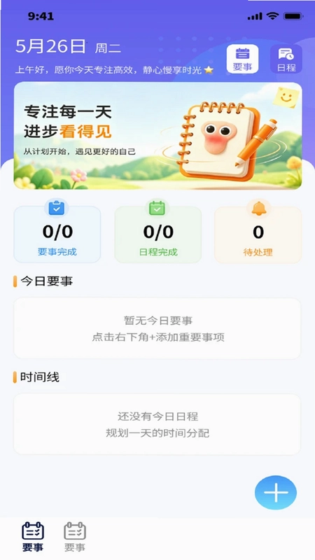 瞬时清理宝预览图