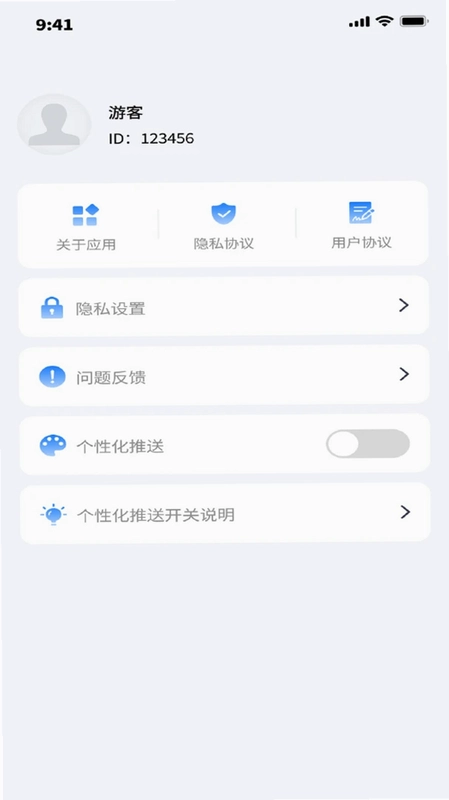 瞬时清理宝预览图