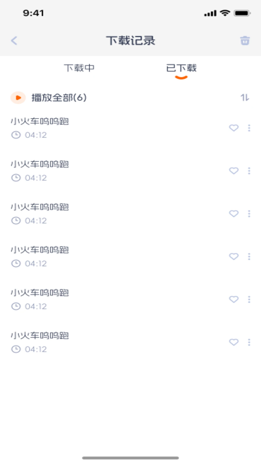 宝宝儿歌预览图