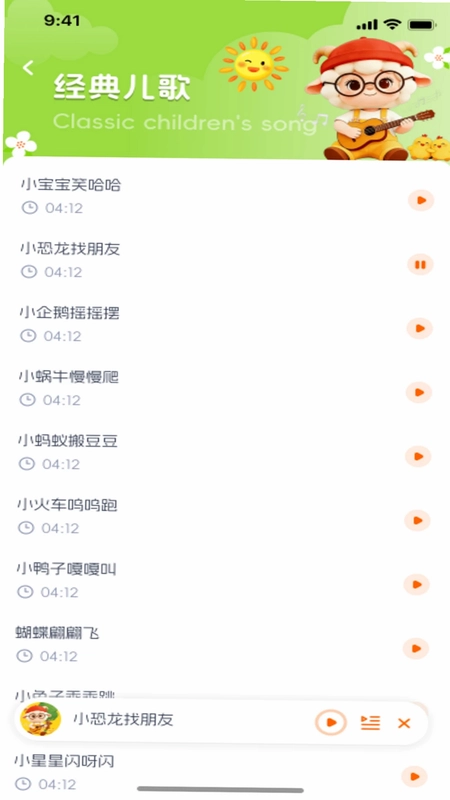 宝宝儿歌预览图
