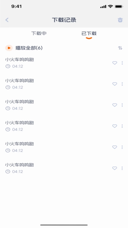 宝宝儿歌预览图