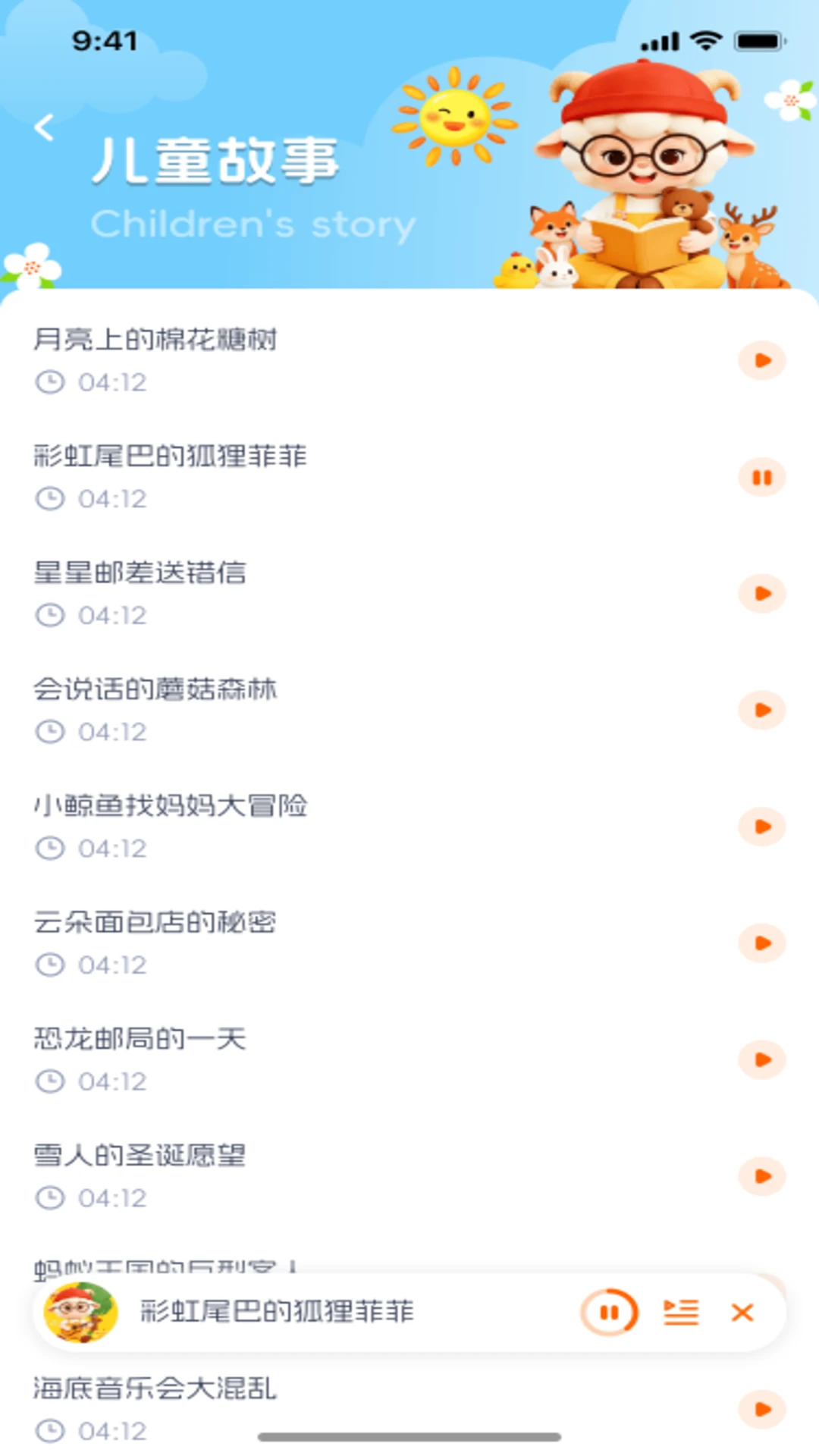 宝宝儿歌下载功能