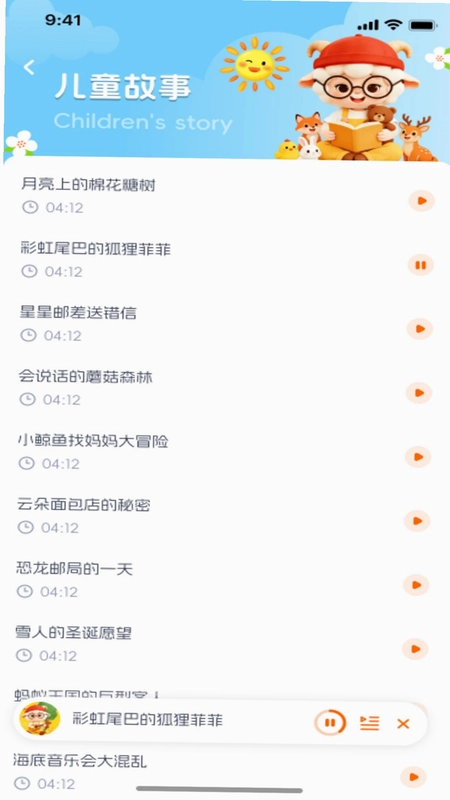 宝宝儿歌预览图