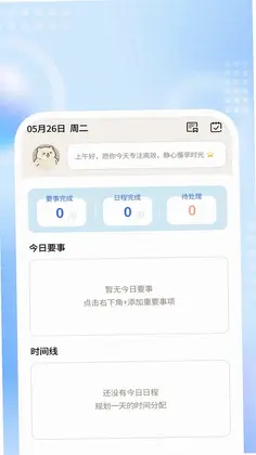 速览天气助手预览图