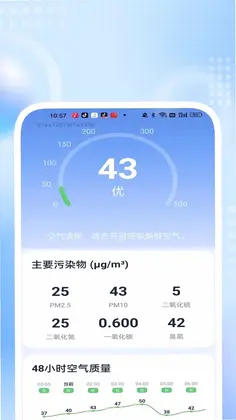 速览天气助手预览图