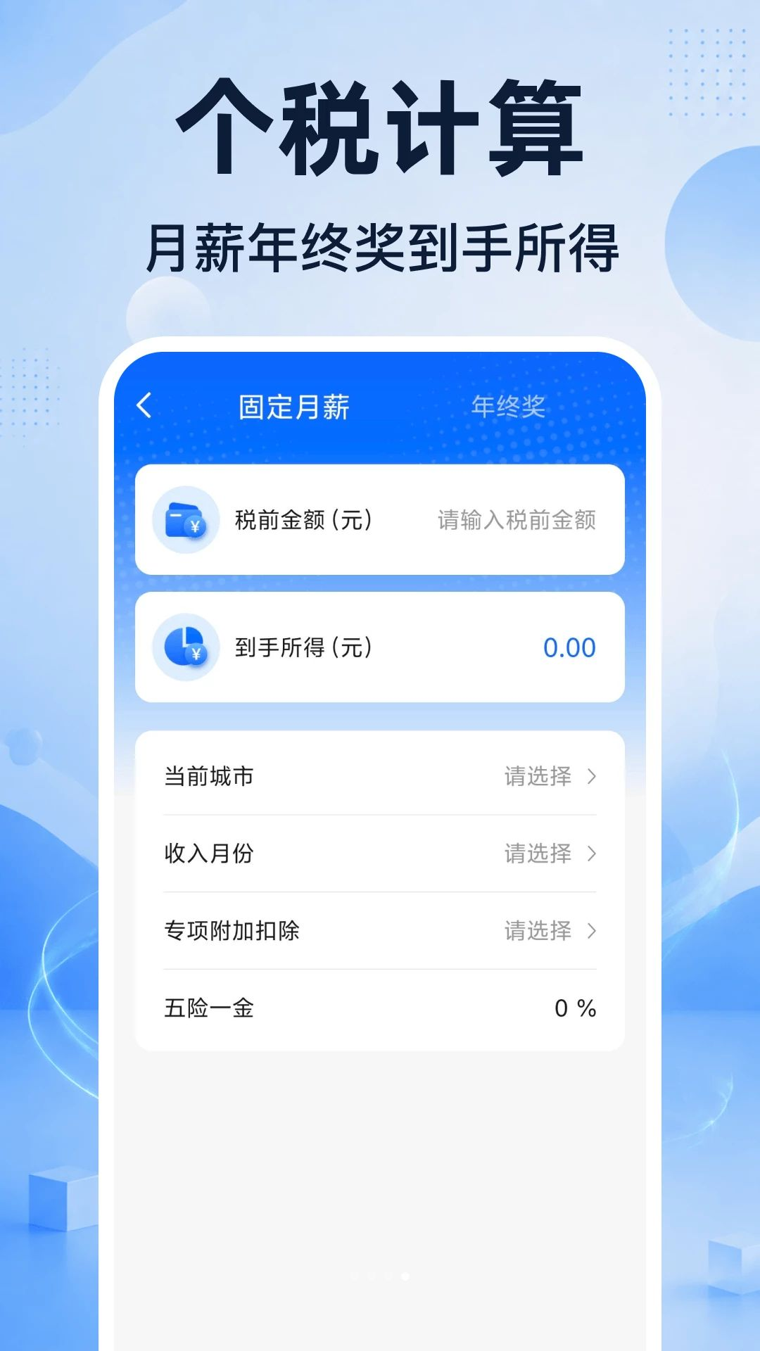 发票抬头管理界面