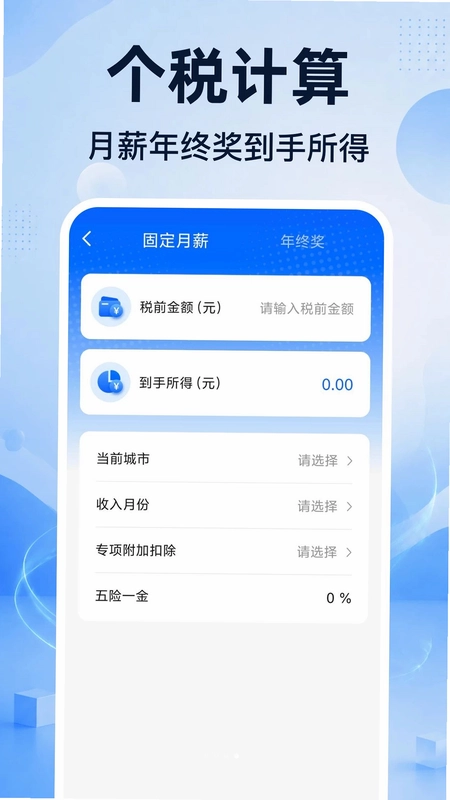 电子发票报销快捷预览图