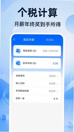 电子发票报销快捷预览图