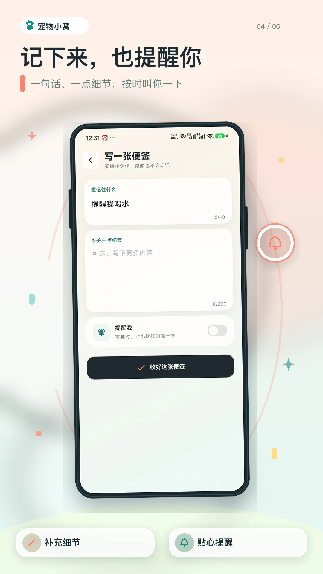 摸鱼角落宠物形象