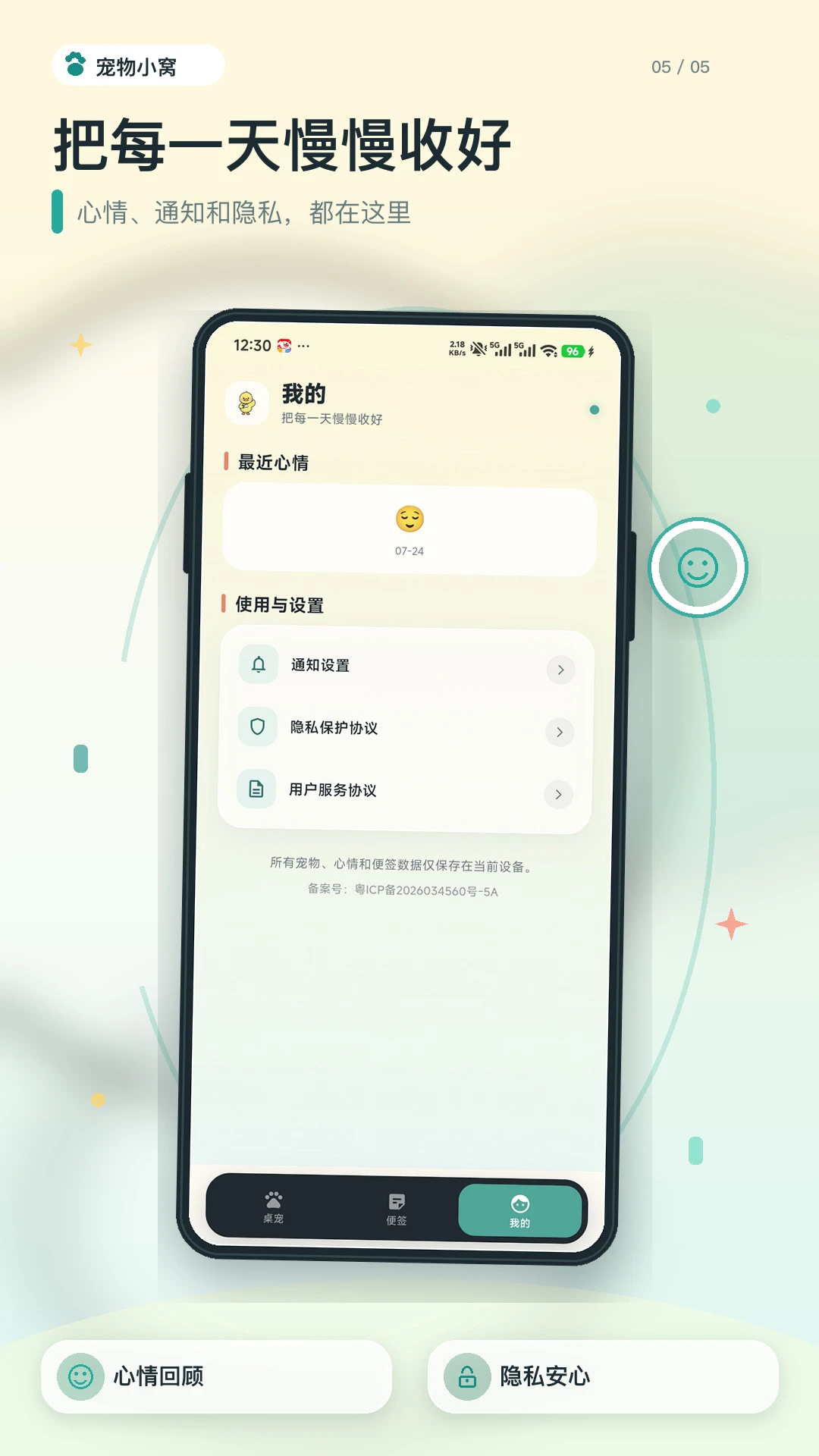 摸鱼角落数据安全