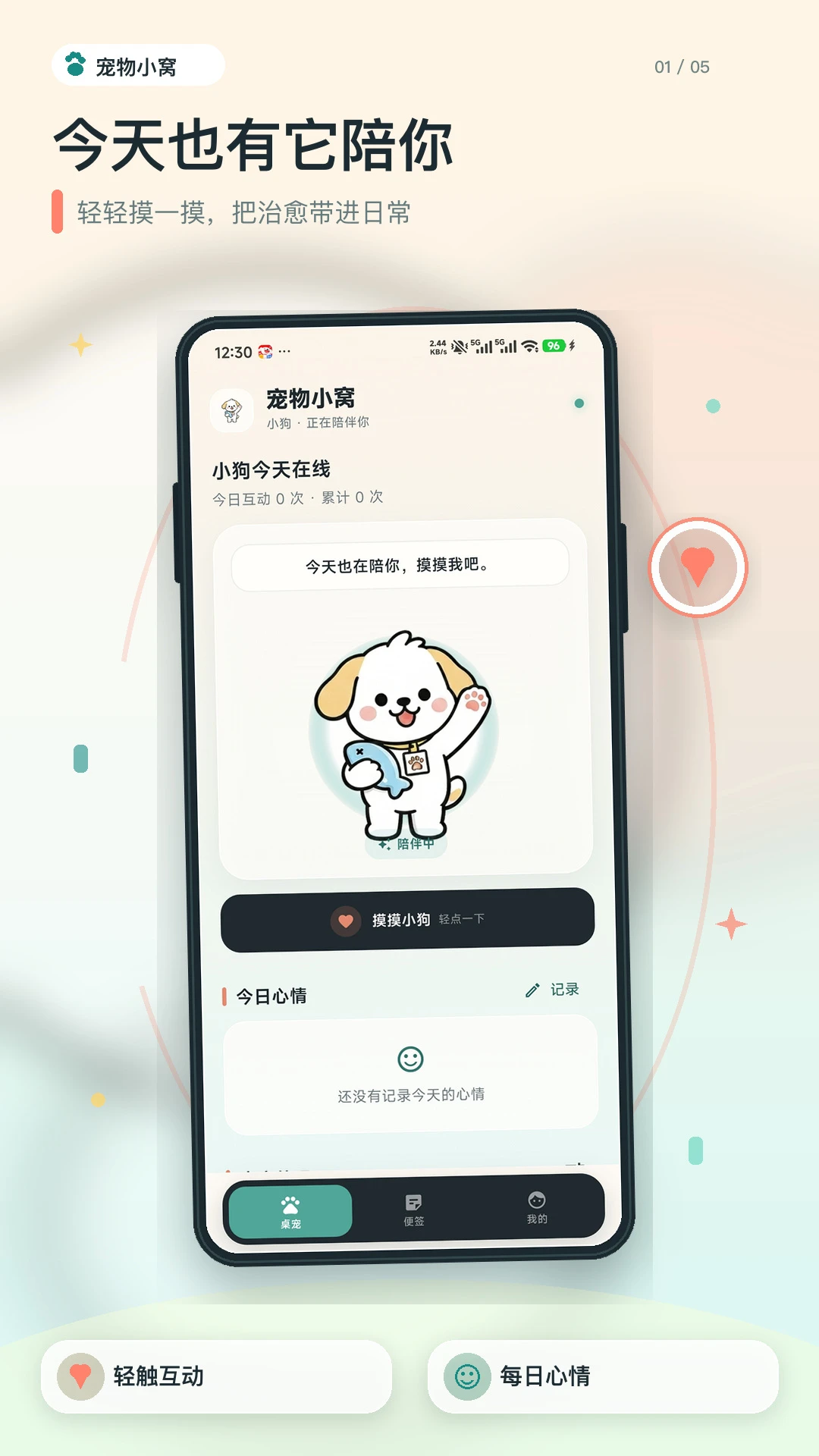 摸鱼角落预览图