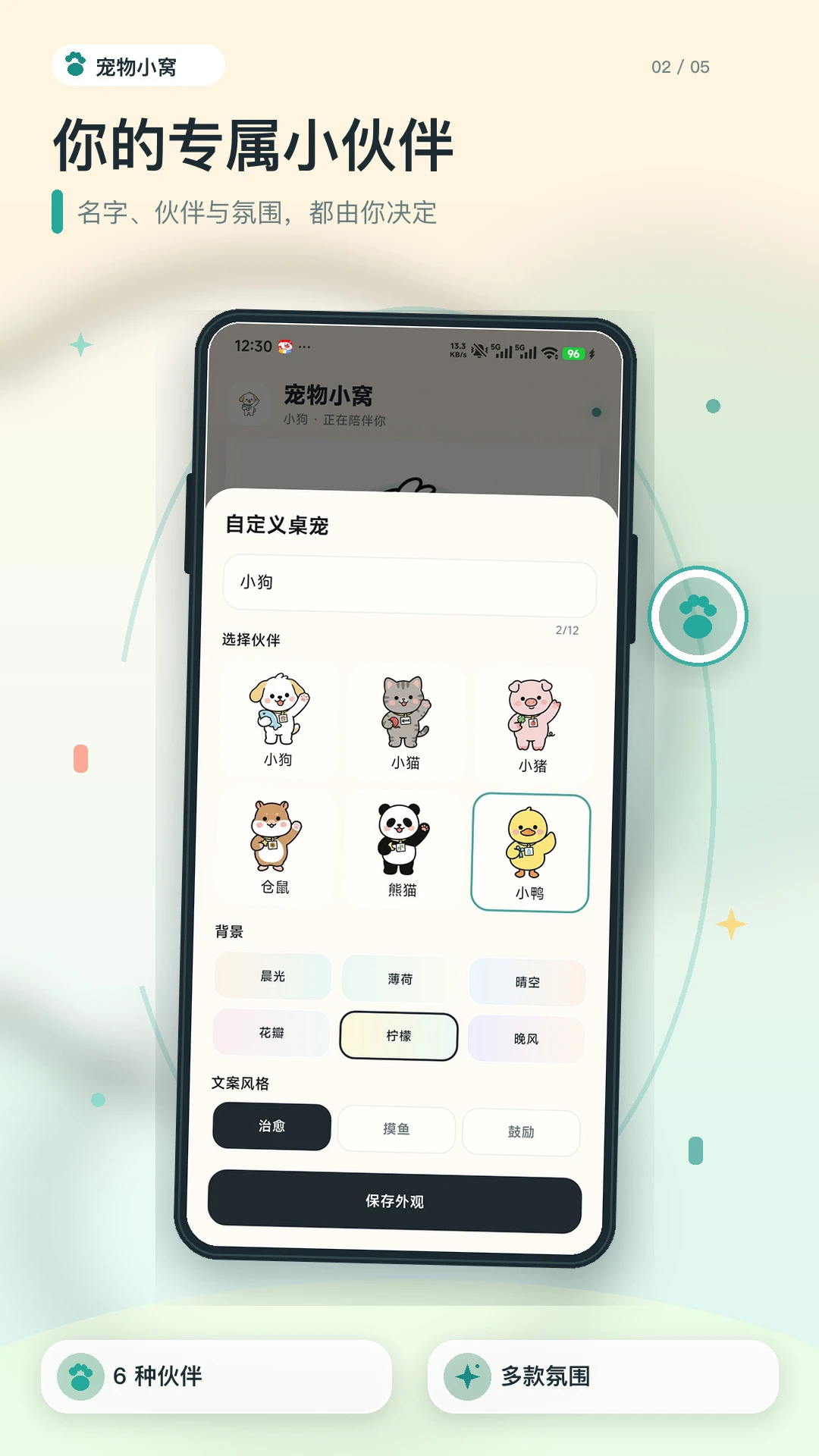 摸鱼角落便签操作