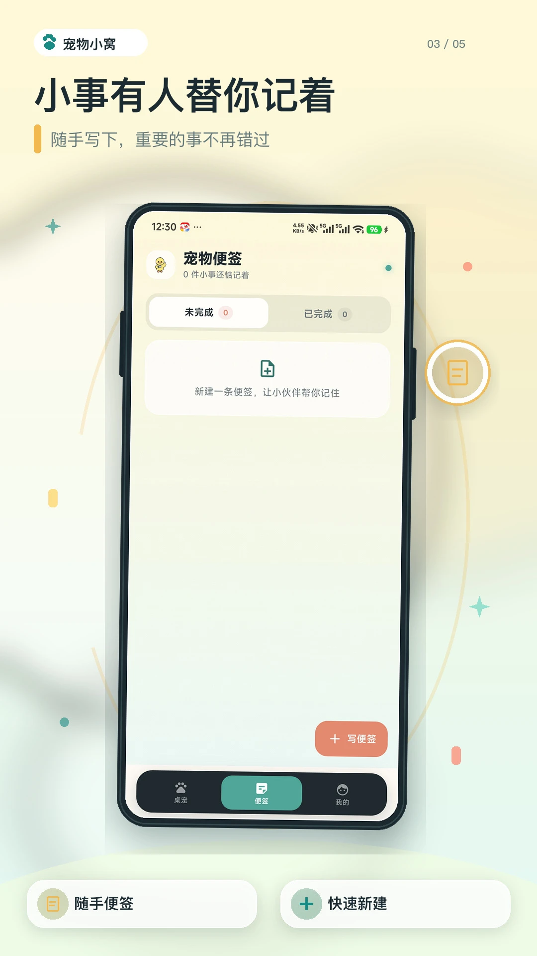 摸鱼角落心情记录