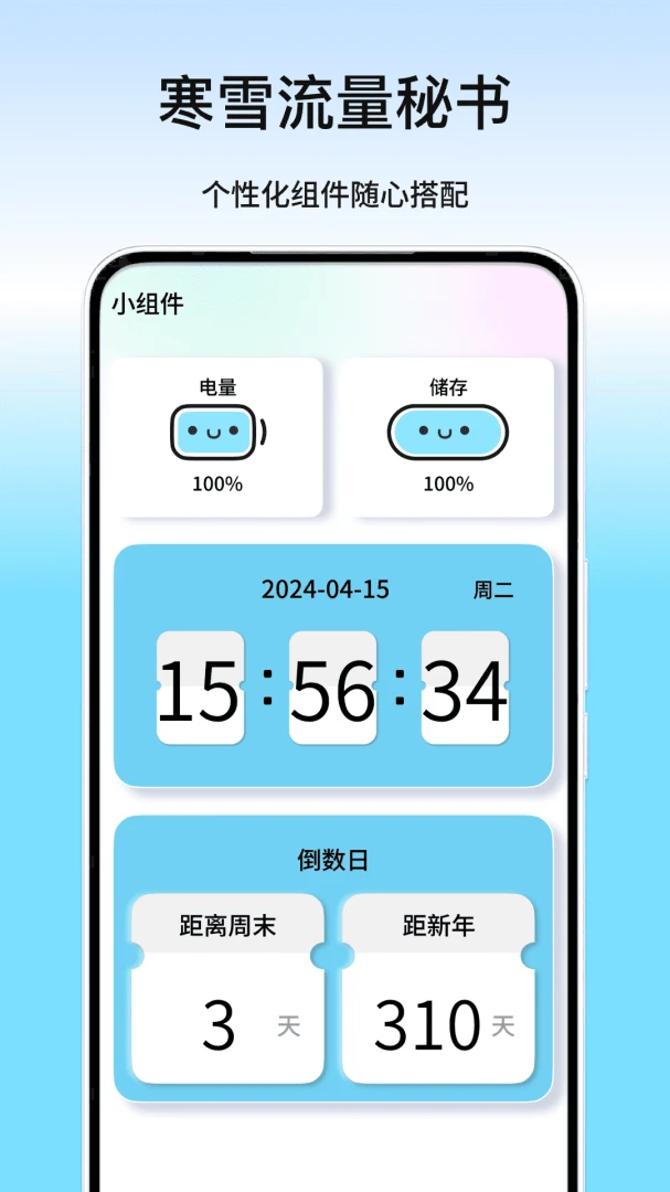 流量科普知识