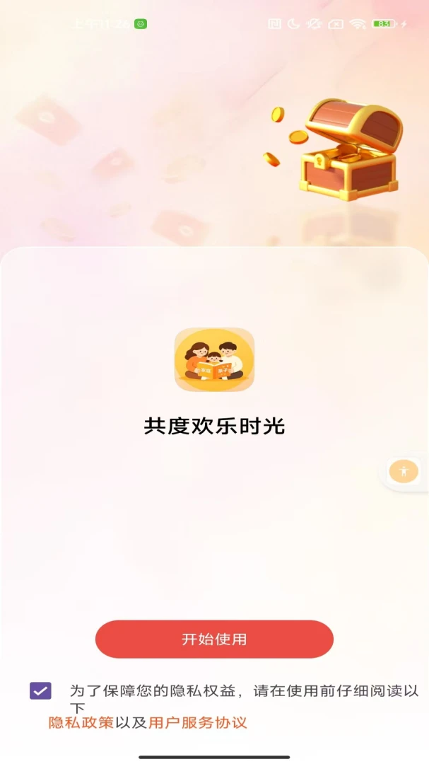 共度欢乐时光预览图