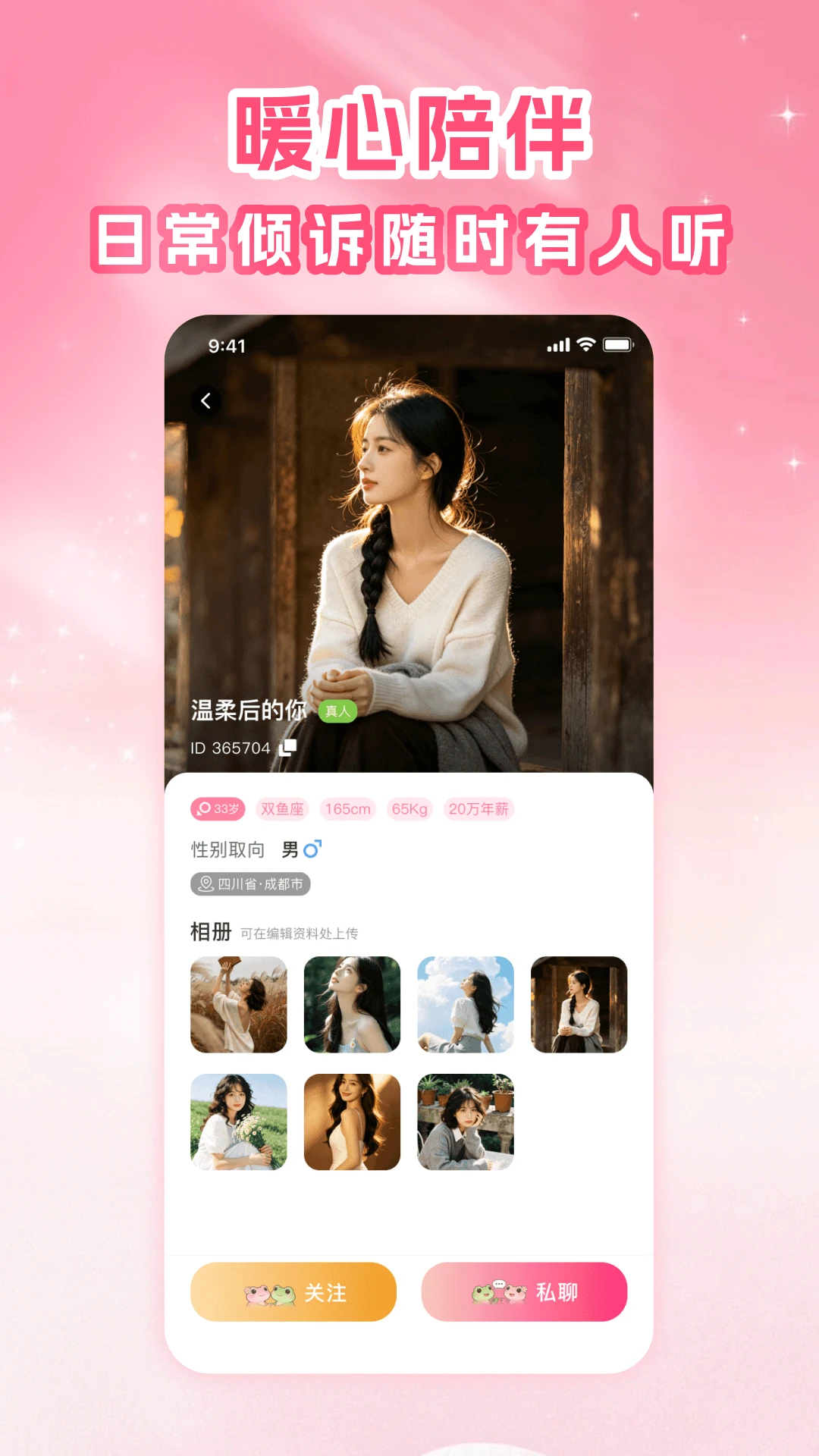 拼妹妹特色功能