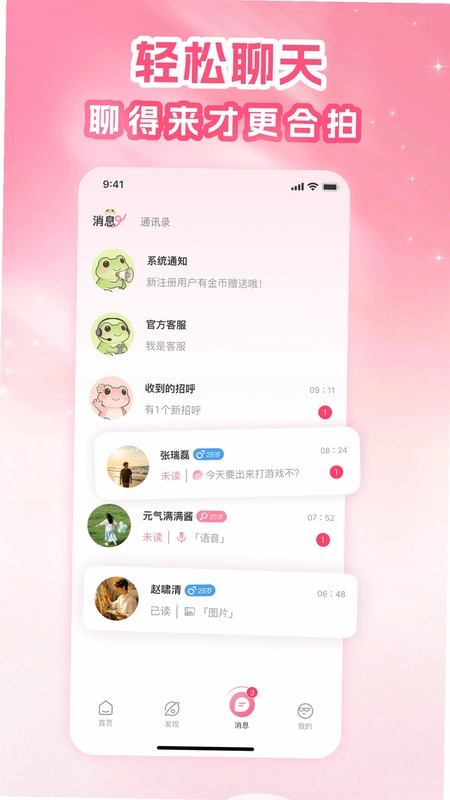 拼妹妹预览图