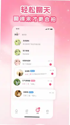 拼妹妹预览图