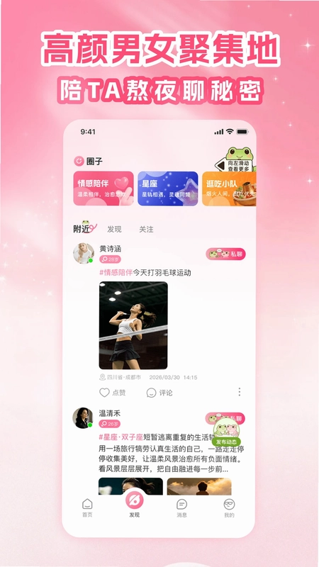 拼妹妹预览图