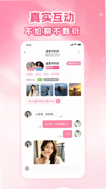 拼妹妹预览图