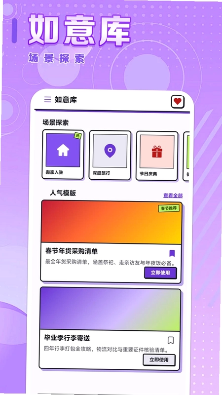 称心如意预览图