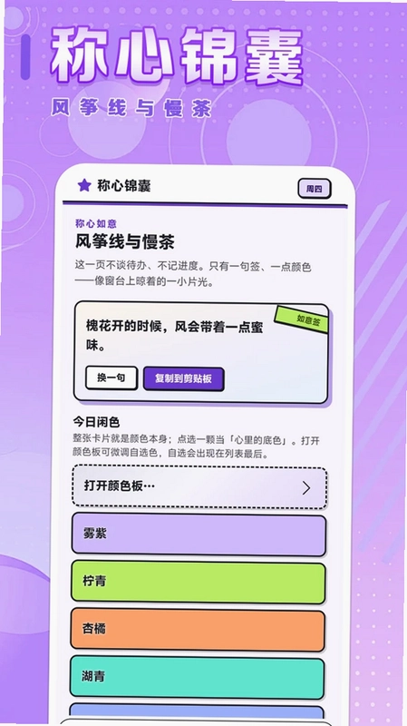 称心如意预览图
