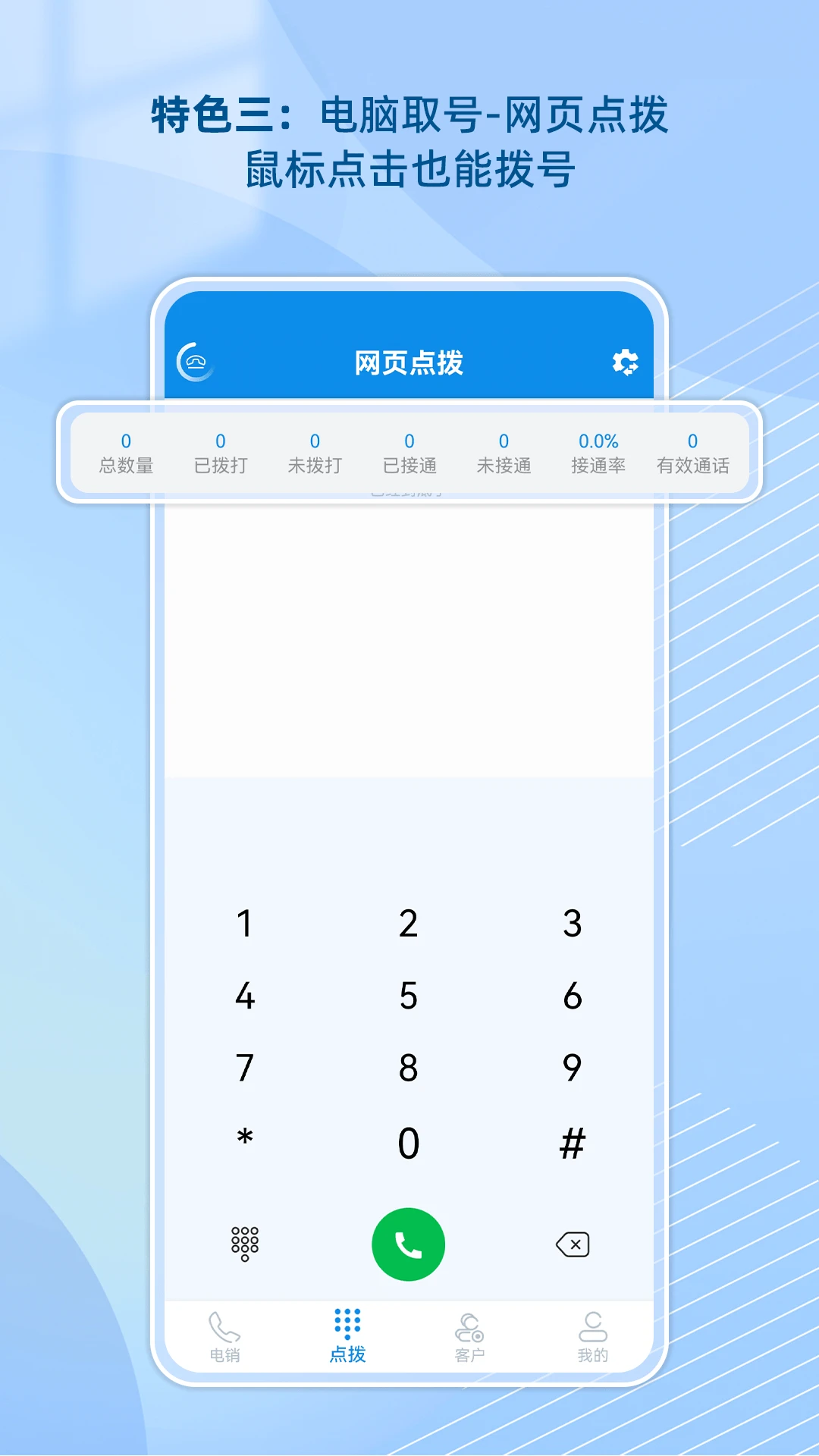 电销牛马拓客渠道