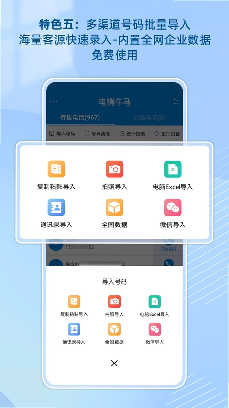 电销牛马预览图