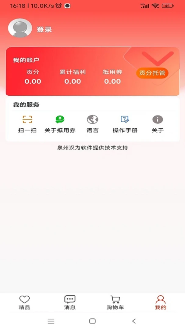 金砖数供操作流程