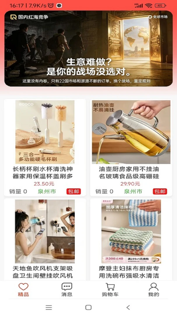 金砖数供界面预览