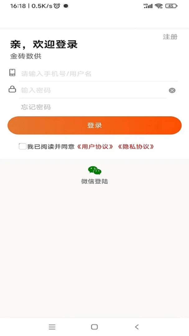 金砖数供交易场景