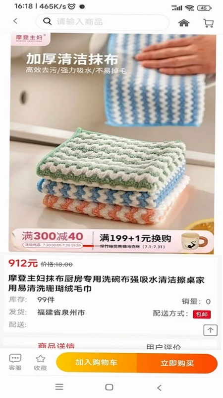 金砖数供预览图
