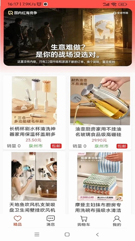 金砖数供预览图