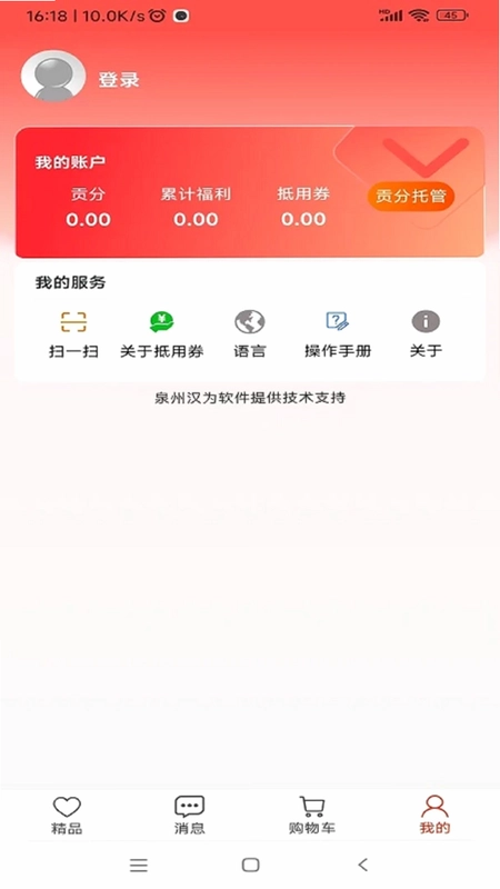金砖数供预览图