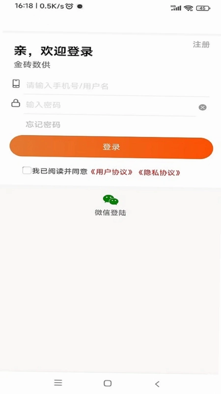 金砖数供预览图