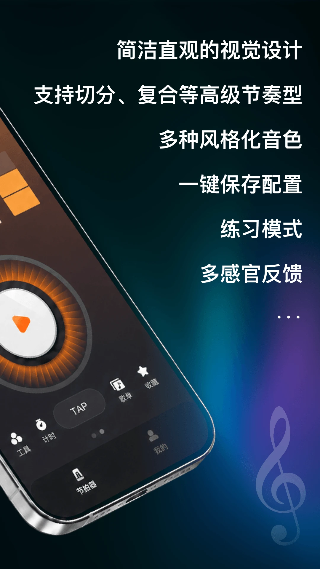 节拍器Studio速度设置