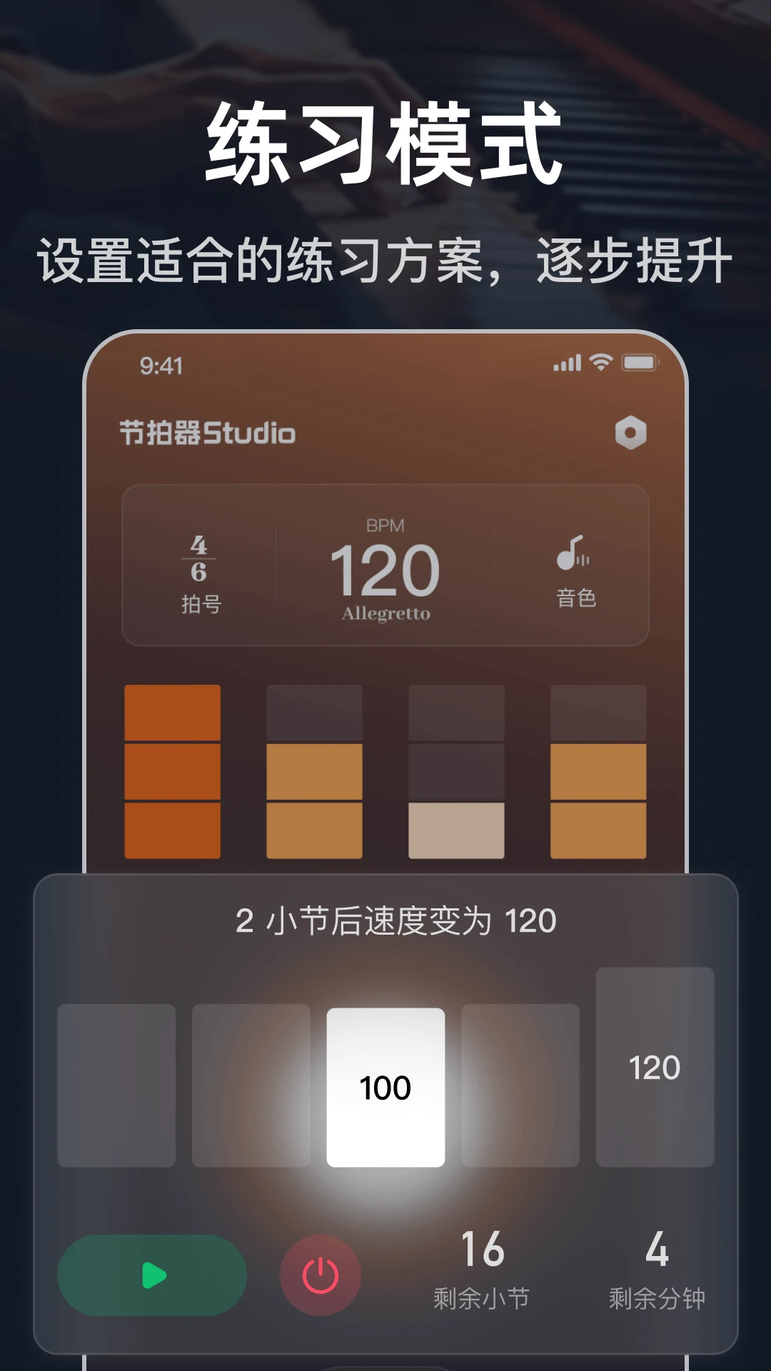 节拍器Studio辅助工具