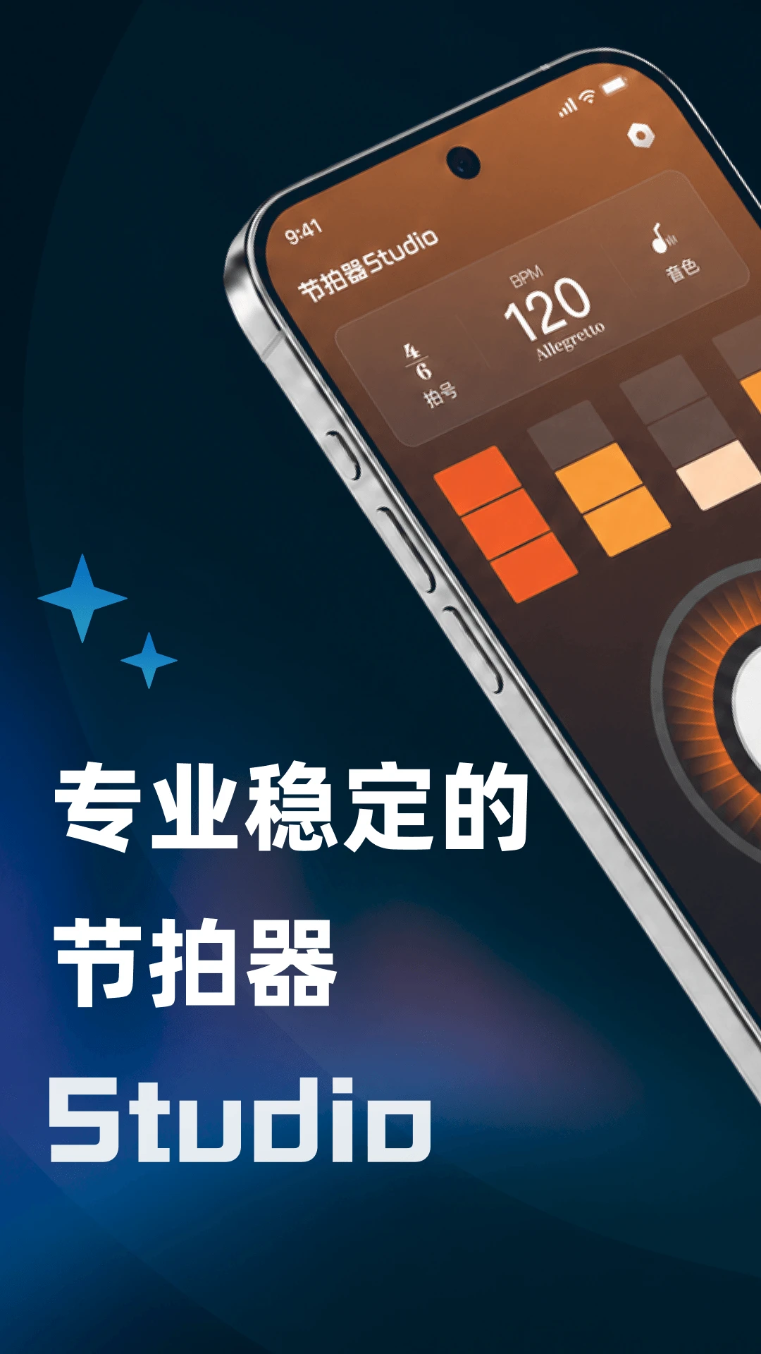 节拍器Studio歌单管理