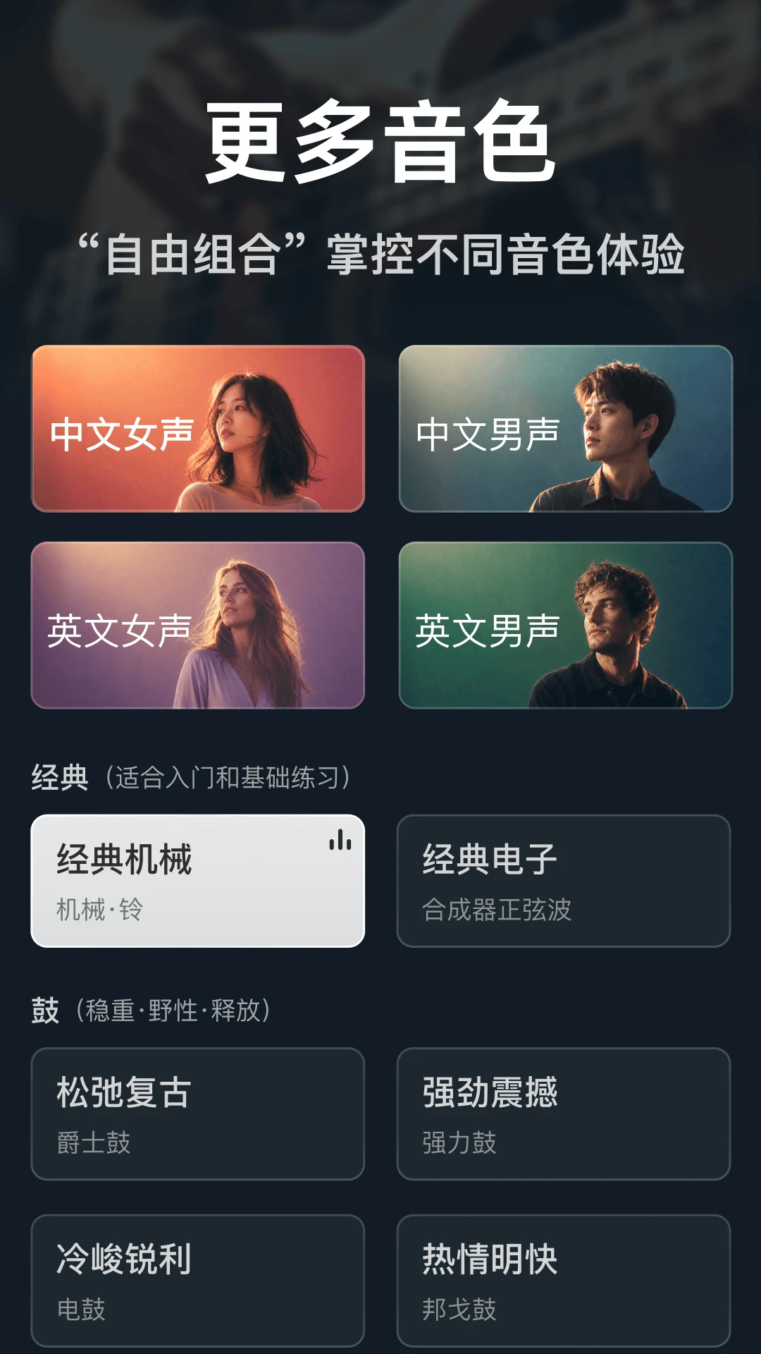 节拍器Studio变速练习