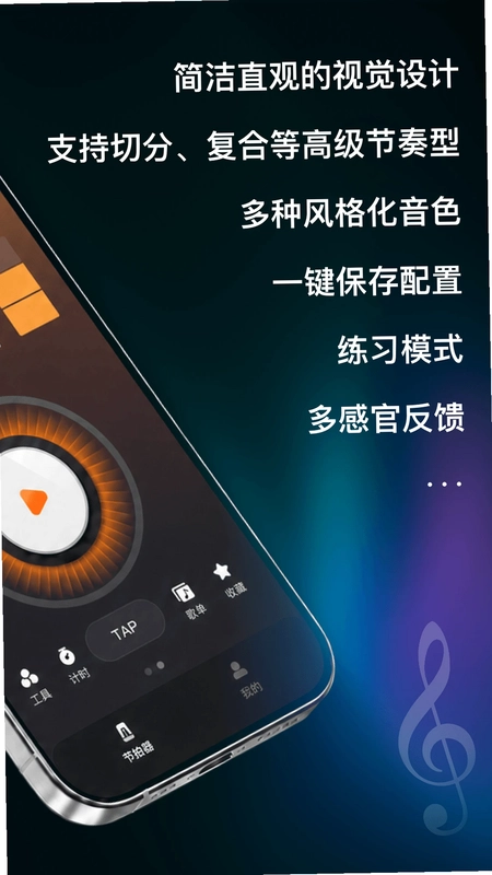 节拍器Studio最新版预览图