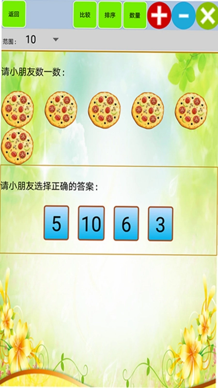 儿童宝宝拼图小游戏预览图