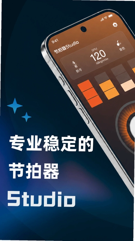 节拍器Studio最新版预览图