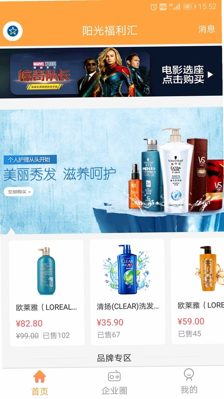 阳光福利汇预览图