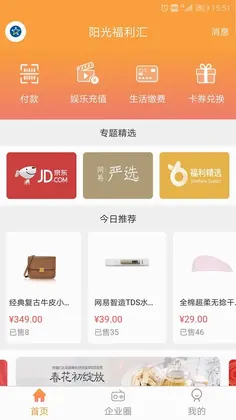 阳光福利汇预览图