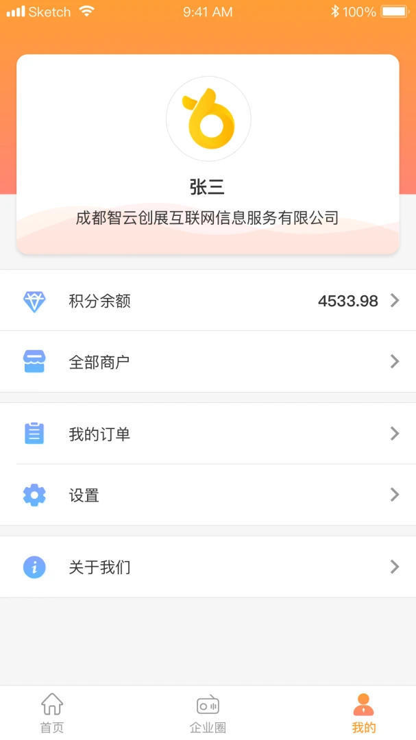 阳光福利汇企业功能