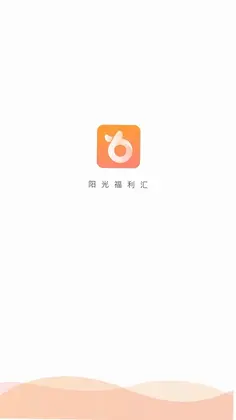 阳光福利汇预览图