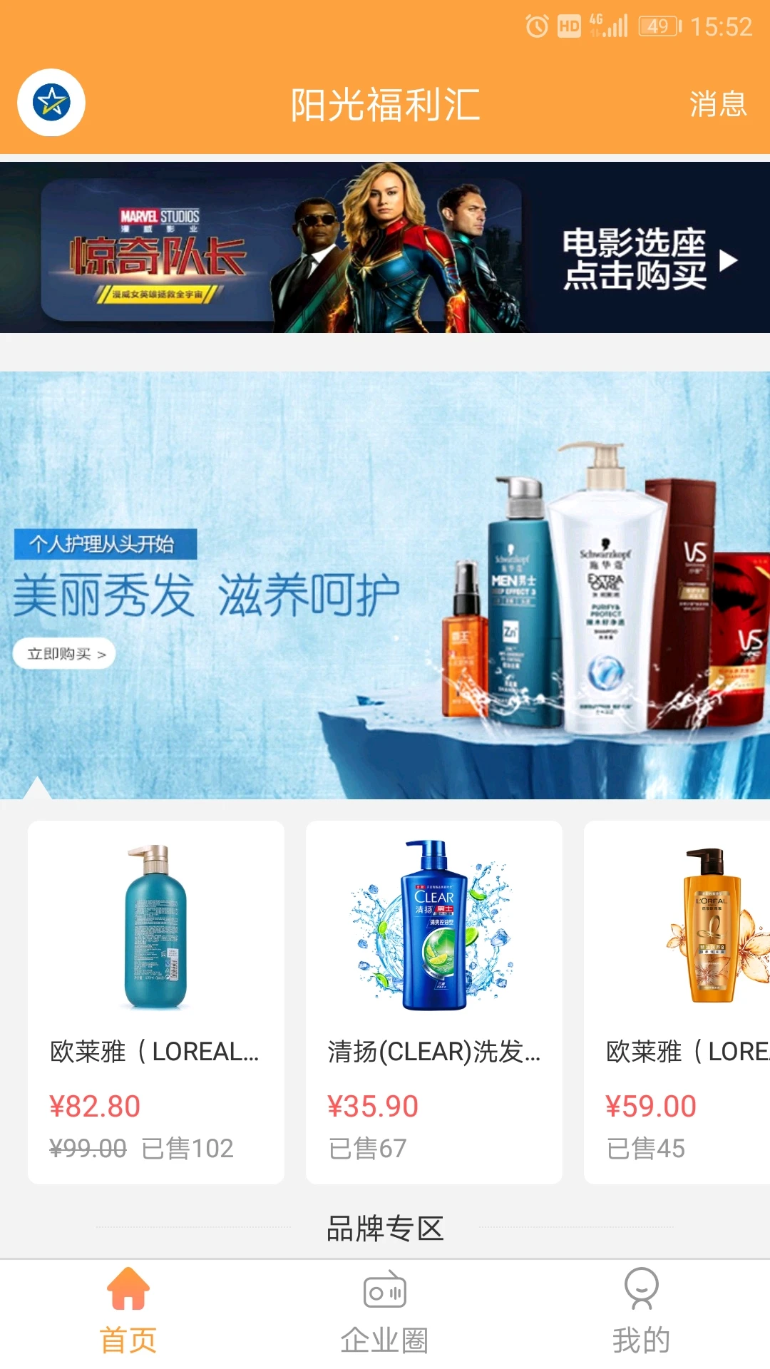 阳光福利汇支付流程