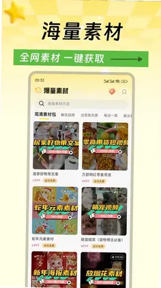 爆量素材预览图
