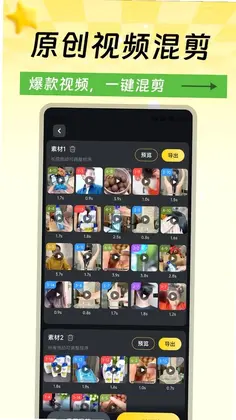爆量素材预览图